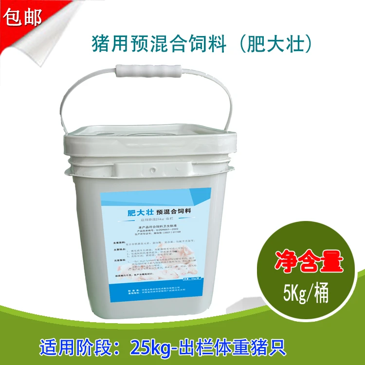 肥大壮-预混合饲料-激发生长潜力日长3斤-促进代谢猪只健康