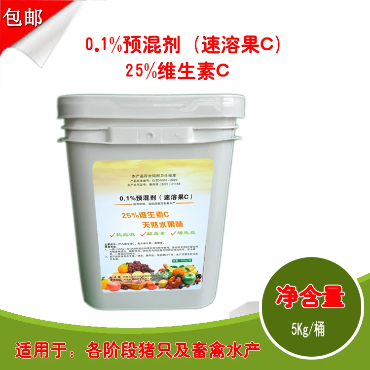 25%速溶复合果C-营养补剂-抗应激-解毒素-增免疫