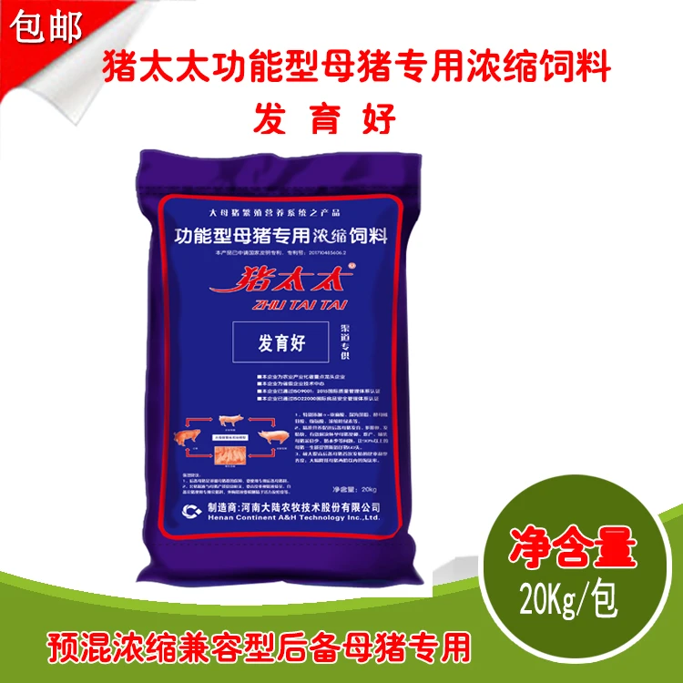 发育好-功能型后备母猪专用饲料-精准繁殖系统营养-促进初情启动