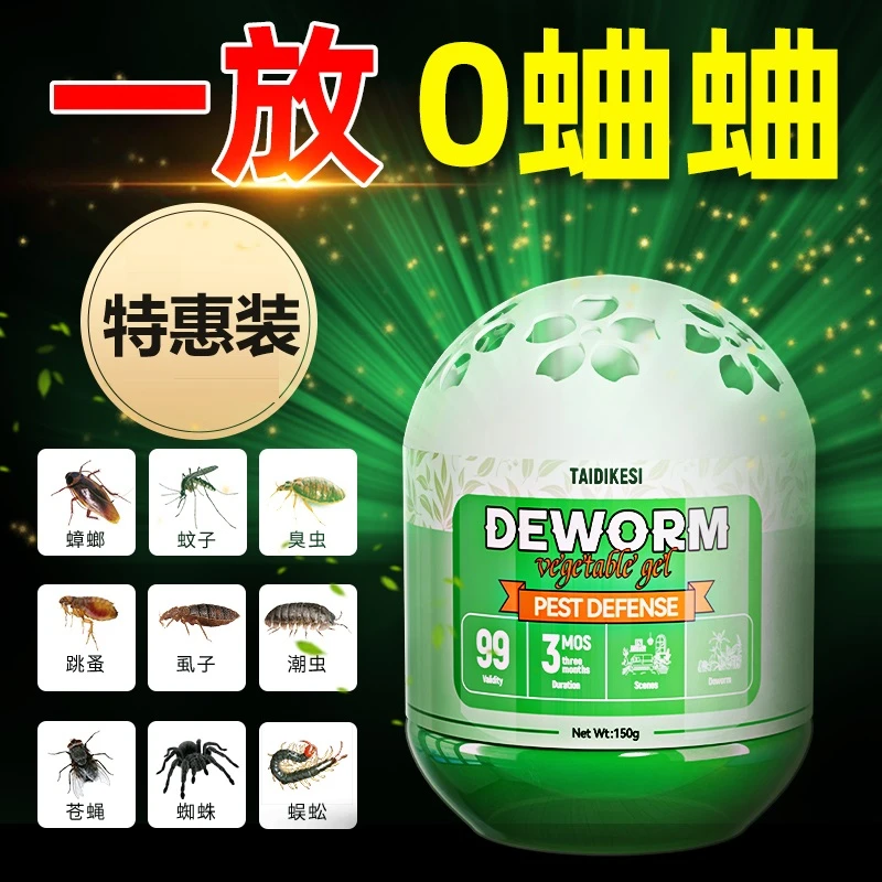 蛐蛐驱虫剂驱虫喷雾杀灭蛐蛐y小白蟋蟀y驱虫y大蟋蟀蟋蟀驱虫剂