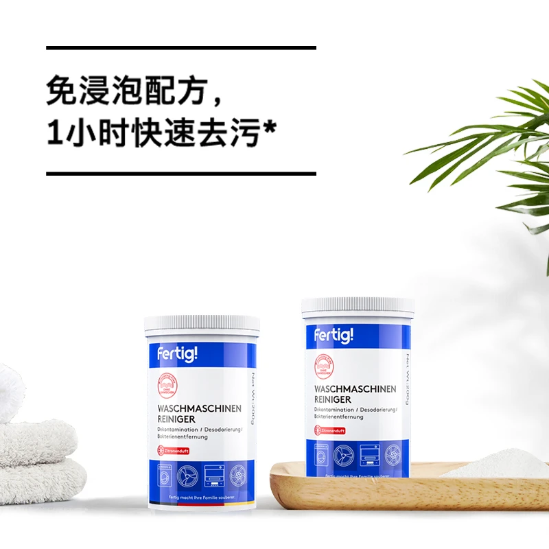 菲尼西洗衣机槽清洁剂强效杀菌去味去污垢免浸泡梵得