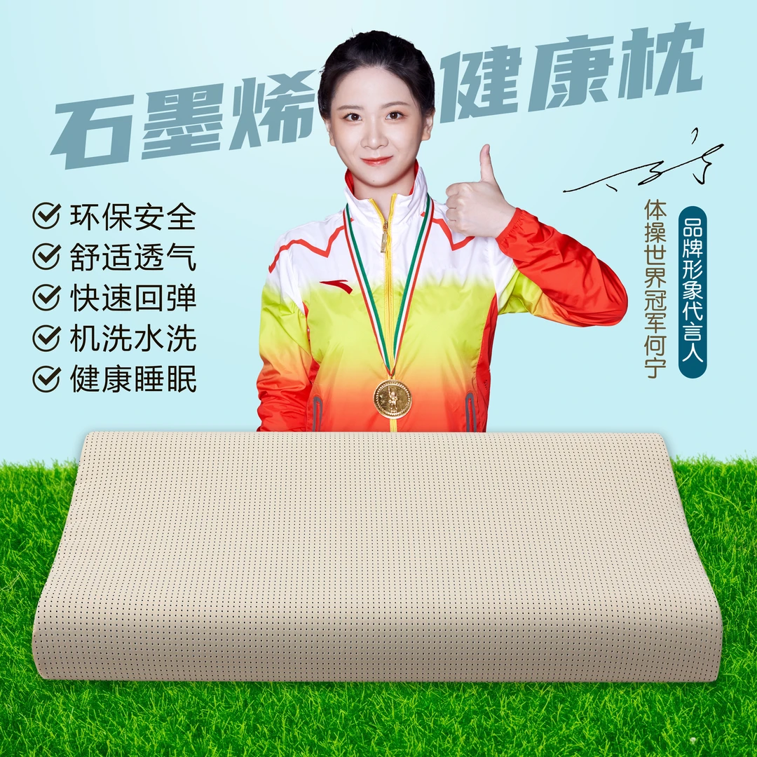 【吴姐定制】SMX021石墨烯硅胶健康枕