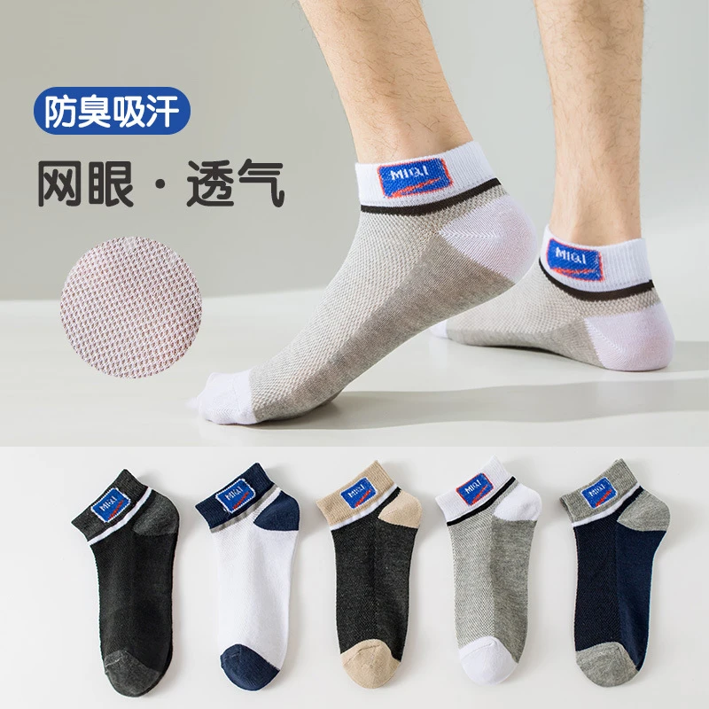【新疆棉 真防臭】高档新疆棉防臭运动袜 买一盒送一盒共10双