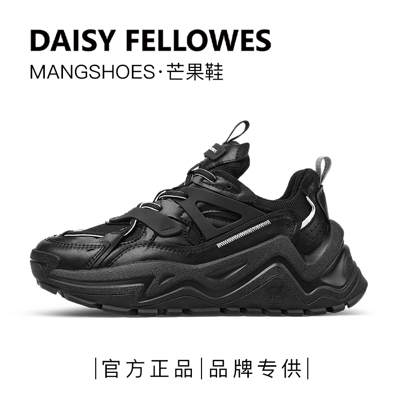 【丁程鑫同款】Daisy Fellowes/黛西法罗芒果鞋系列潮流DF老爹鞋