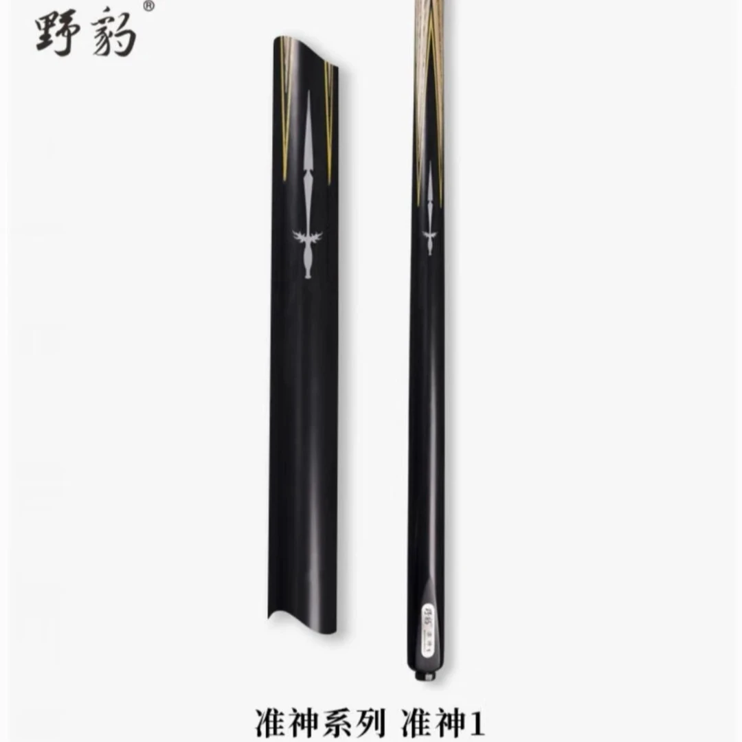 Yebao/野豹台球杆准神1一体通杆小头中式八球九球黑八斯诺克手工