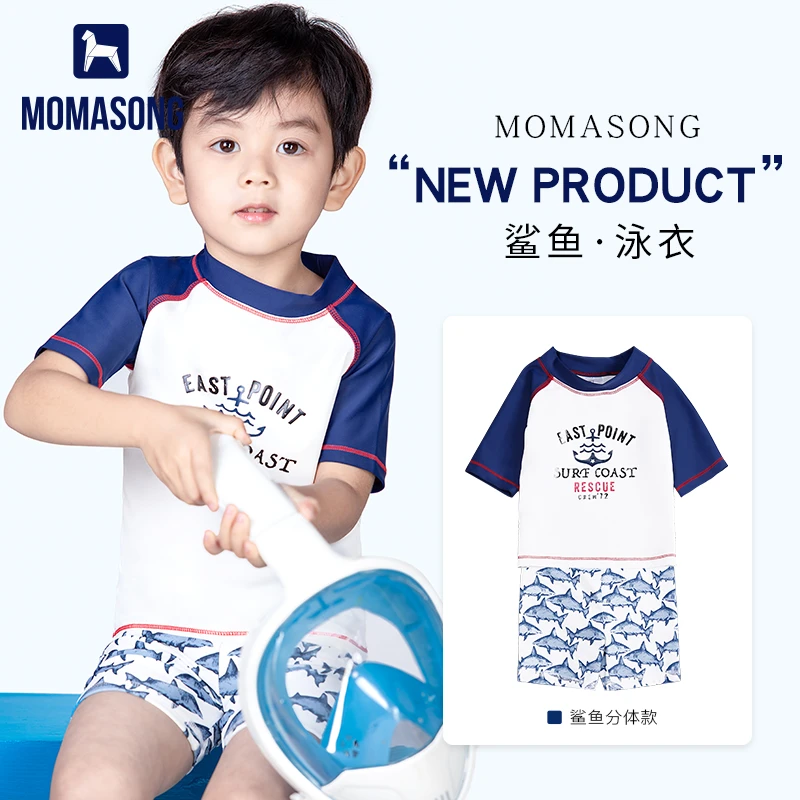 Momasong儿童泳衣男童中小童分体防晒大童游泳衣男孩宝宝泳裤套装