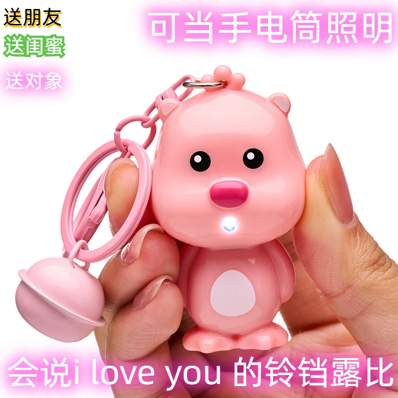 晒豆露比会说iloveyou的小海狸情人节礼物发光玩偶公仔解压钥匙扣