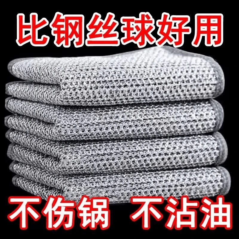 银丝抹布钢丝洗碗布不沾油去污厨房洗锅清洗洁布家用去油洗碗巾