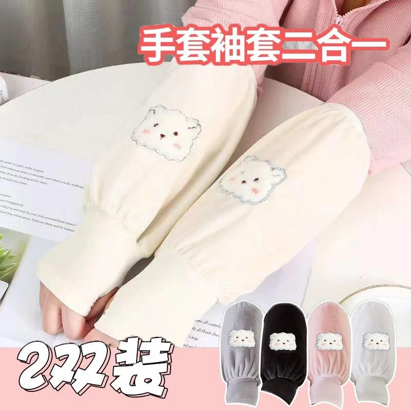 袖套女秋冬季羽绒服长款袖头2023新款可爱办公室防脏套袖毛绒护袖