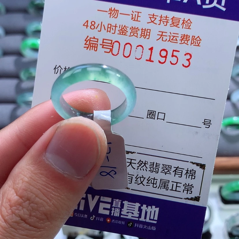【闪购商品】翡翠戒指未镶嵌
