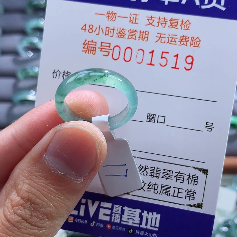 【闪购商品】翡翠戒指未镶嵌