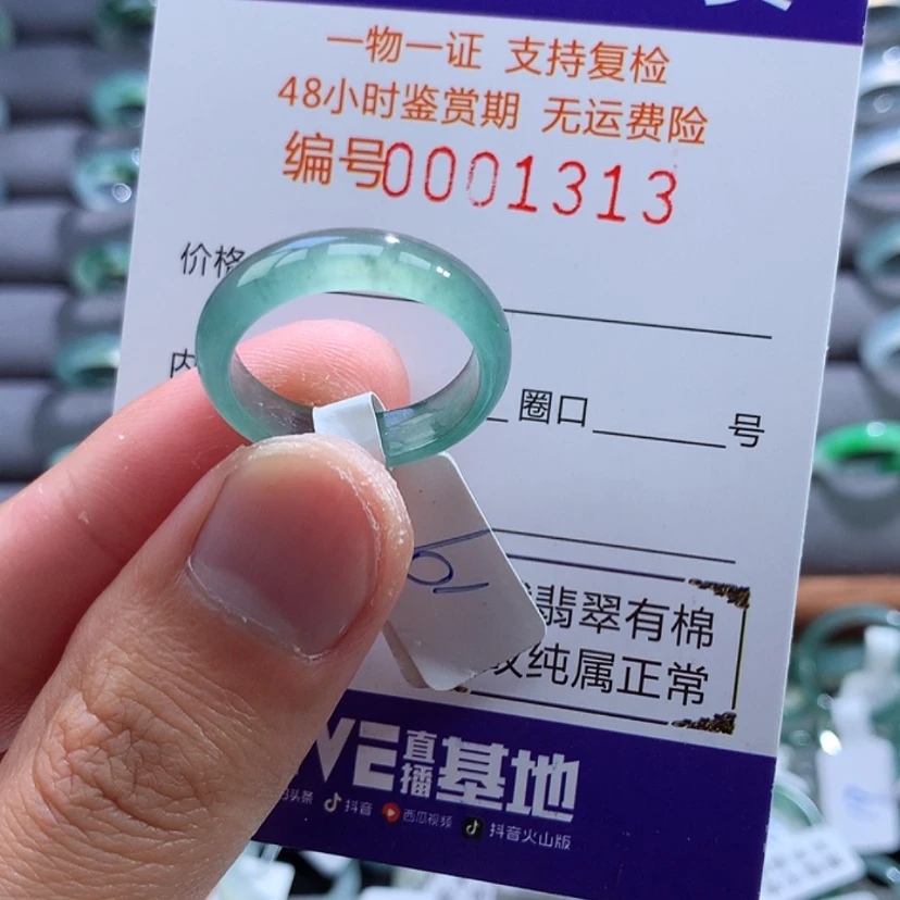 【闪购商品】翡翠戒指未镶嵌