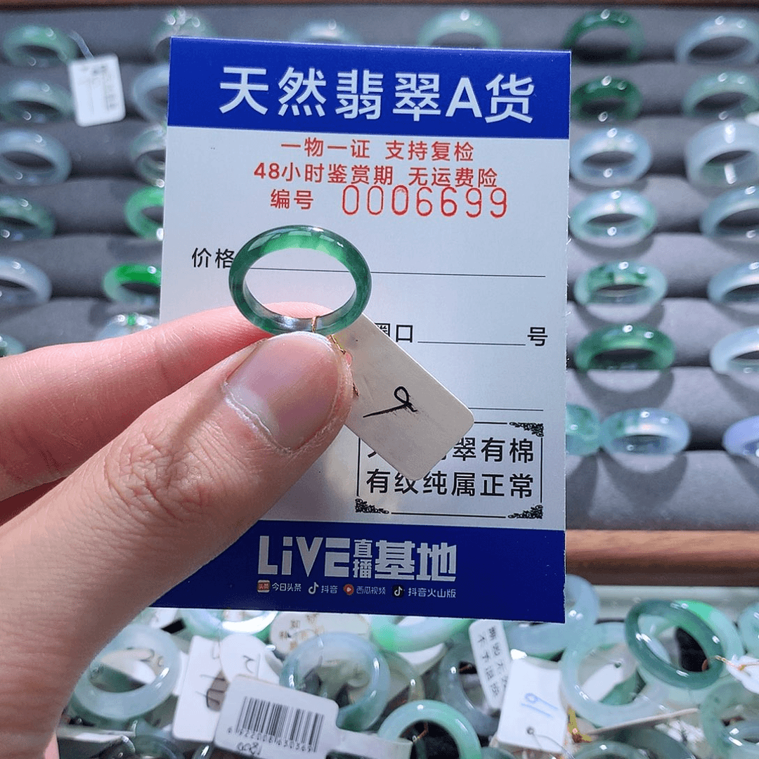 翡翠戒指未镶嵌翡翠