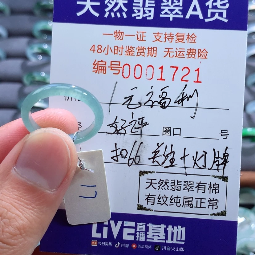 【闪购商品】翡翠戒指未镶嵌兰**_