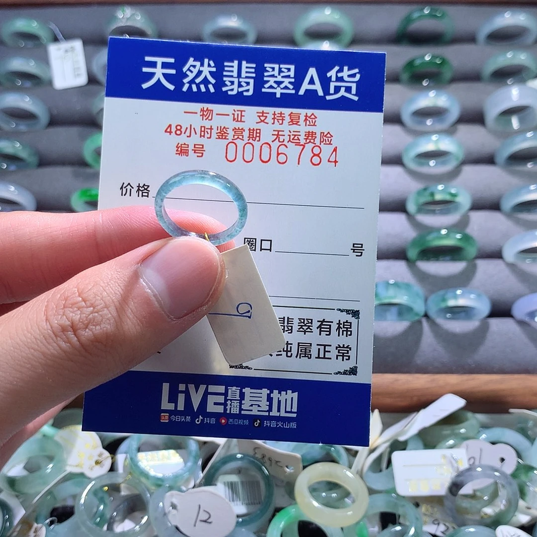翡翠戒指未镶嵌翡翠