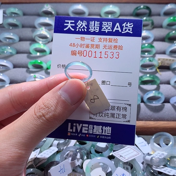 翡翠戒指未镶嵌翡翠
