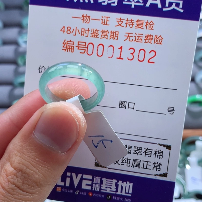 【闪购商品】翡翠戒指未镶嵌