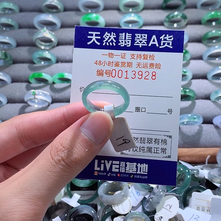 翡翠戒指未镶嵌翡翠