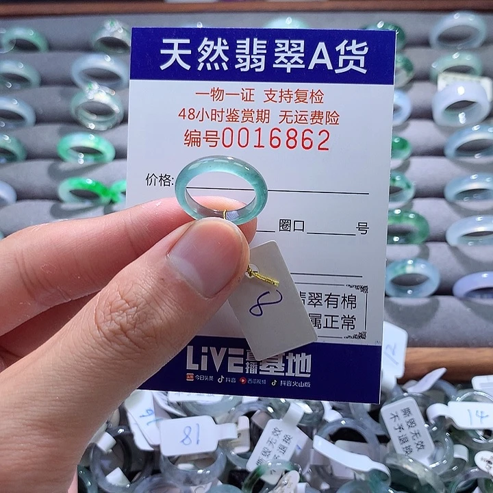 翡翠戒指未镶嵌翡翠