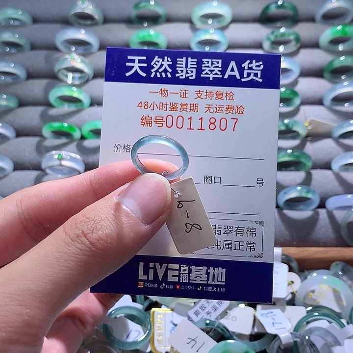 翡翠戒指未镶嵌翡翠