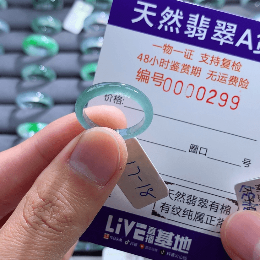 【闪购商品】翡翠戒指未镶嵌