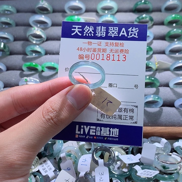 翡翠戒指未镶嵌翡翠