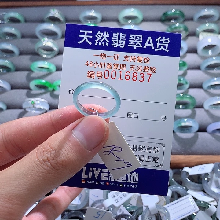 翡翠戒指未镶嵌翡翠