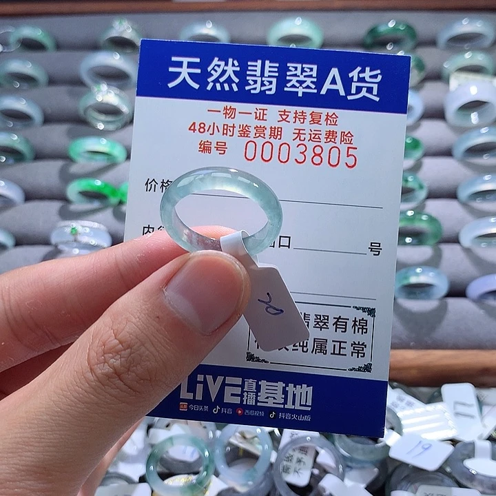 翡翠戒指未镶嵌翡翠