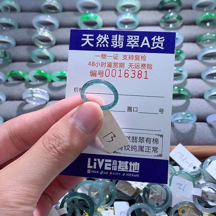 翡翠戒指未镶嵌翡翠