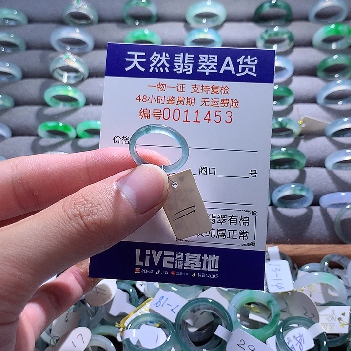 翡翠戒指未镶嵌翡翠