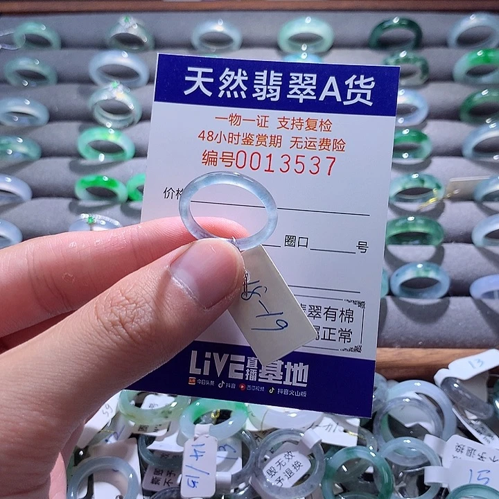 翡翠戒指未镶嵌翡翠