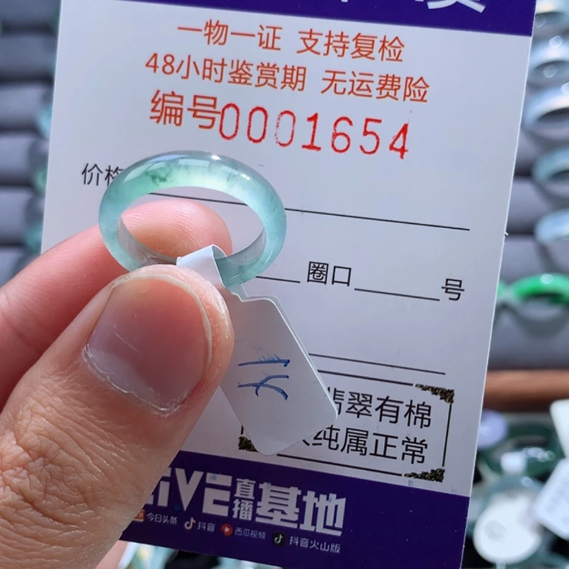 【闪购商品】翡翠戒指未镶嵌