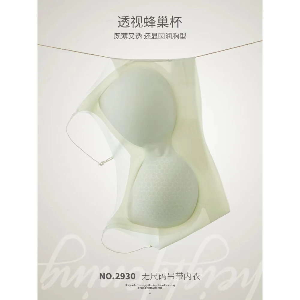 夏季新款舒适文胸超薄无痕一片式无钢圈睡眠内衣美背背心