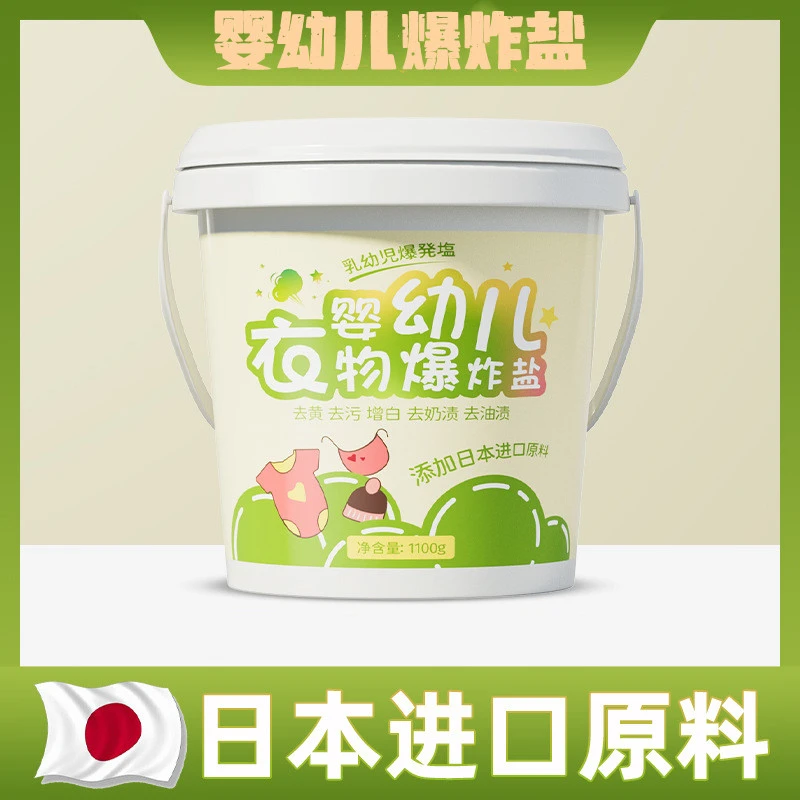 爆炸盐洗衣神器去污渍强彩漂粉白色衣物漂白剂去黄增白泡泡洗衣粉