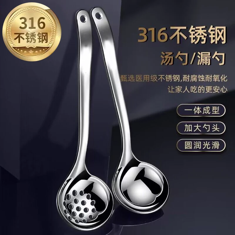 316不锈钢汤勺家用盛汤勺子长柄小火锅勺漏勺烹饪加厚加深食品粥