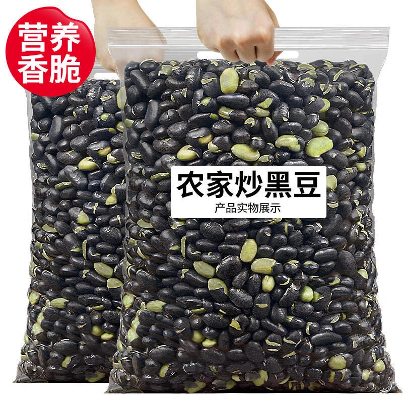 500g/袋原铁锅炒黑豆烘焙大袋绿心黑豆孕妇儿童老人健康营养炒货