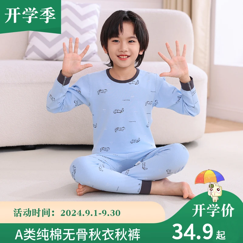 2024新款羊毛拉架儿童秋衣秋裤套装中大保暖睡衣宝宝打底家居服潮