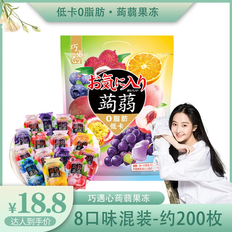 巧遇心蒟蒻果冻低卡0脂肪清新爽滑什锦味果汁果冻大分量畅享装