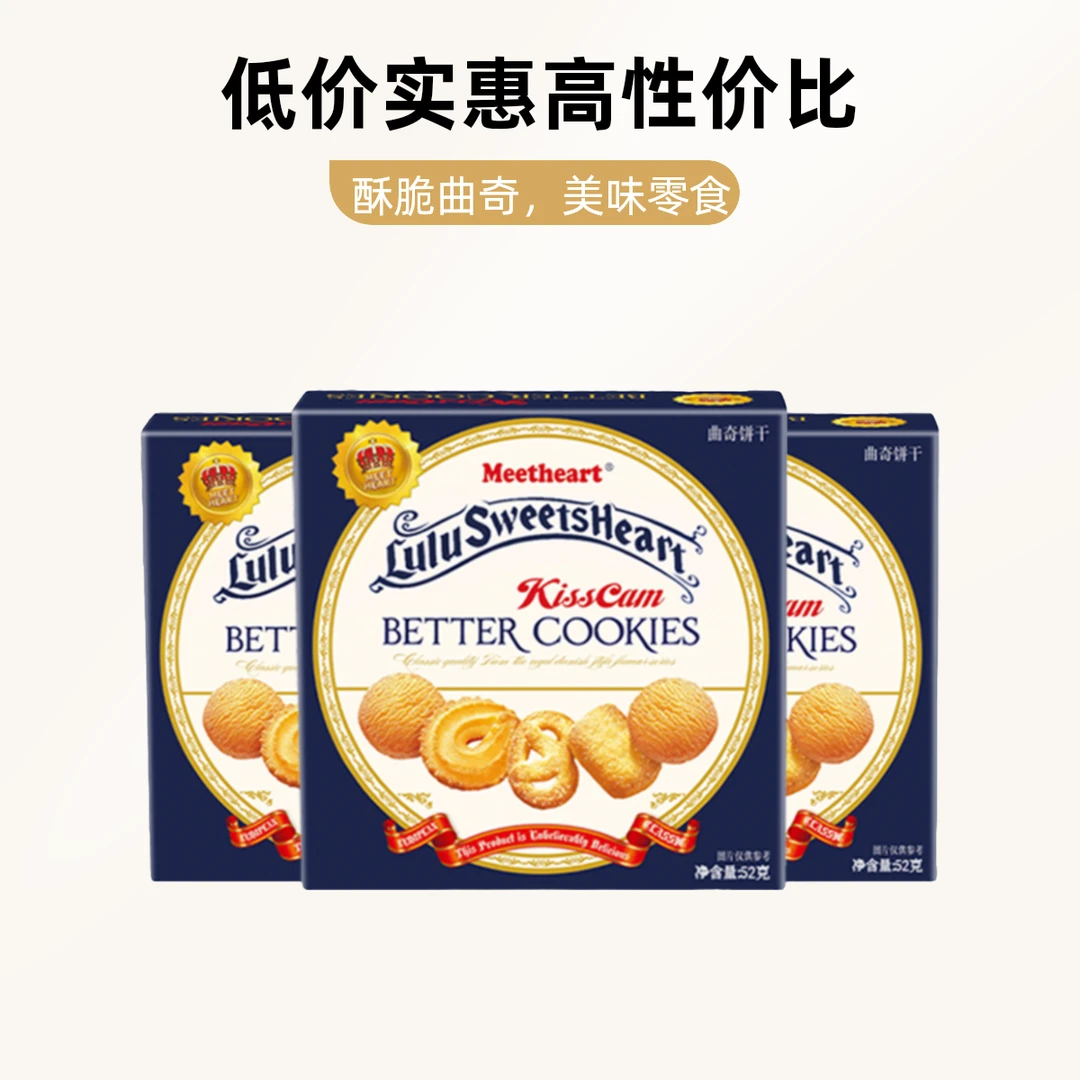 巧遇心牌经典原味奶香曲奇饼干52g松香酥脆 奶香浓郁