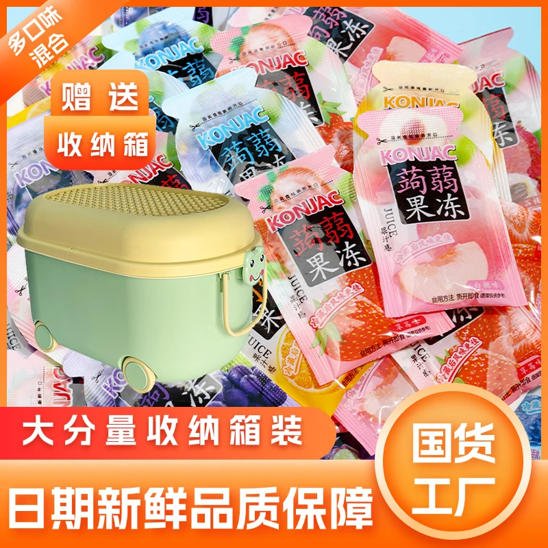 【今日拍下送桶】蒟蒻果冻低卡0脂肪0人工色素健康Q弹果汁解馋零食