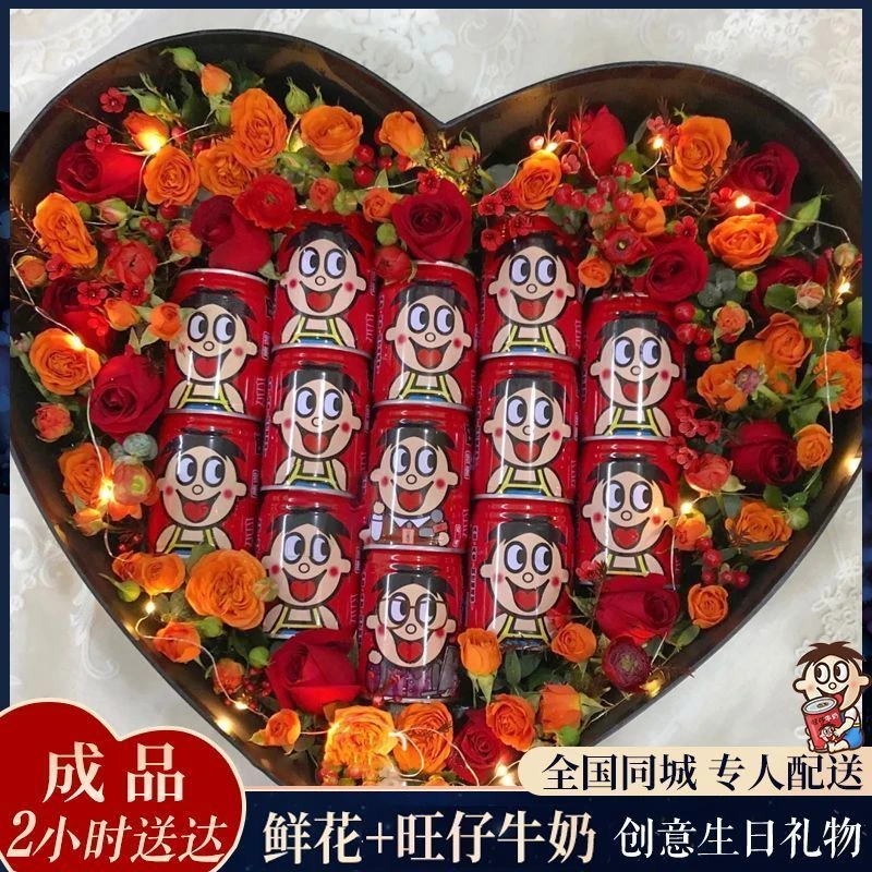 旺仔生日创意零食鲜花速递同城全国花店鲜花花束配送花