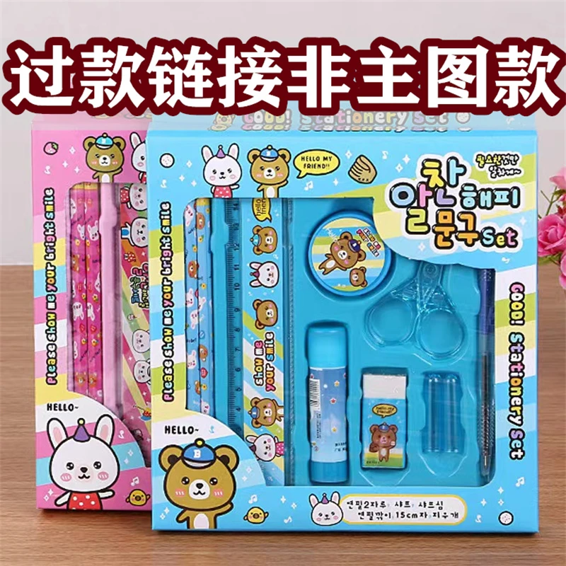 36号文具套装类目