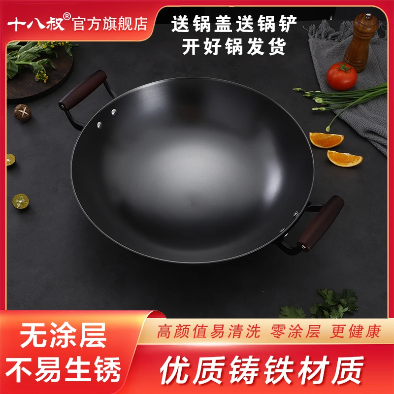 十八叔生铁锅圆底无涂层炒菜锅铸铁锅正品100%纯铁锅大铁锅