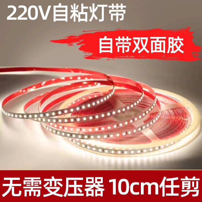 220V灯带高压超薄自粘LED线条灯家用吊顶酒柜铝槽线形软灯