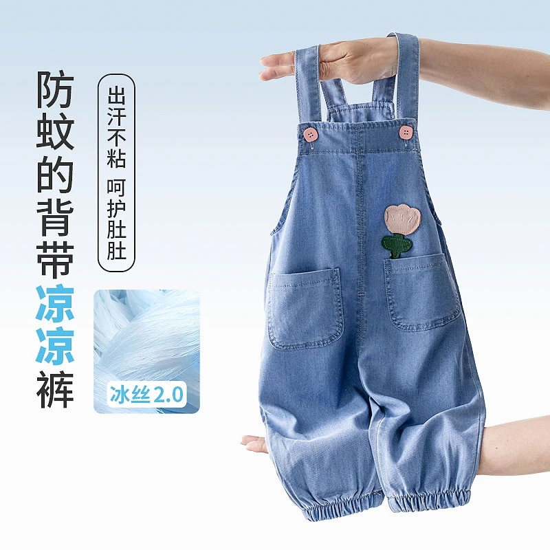 背带裤女宝宝夏1一3岁女小童冰丝防蚊长裤婴儿牛仔裤夏季5876