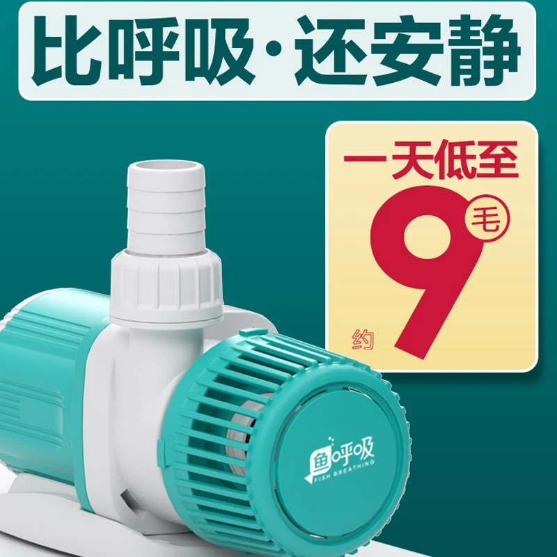 鱼呼吸变频鱼缸抽水泵水陆两用卧室级静音循环潜水泵鱼池喷泉水泵