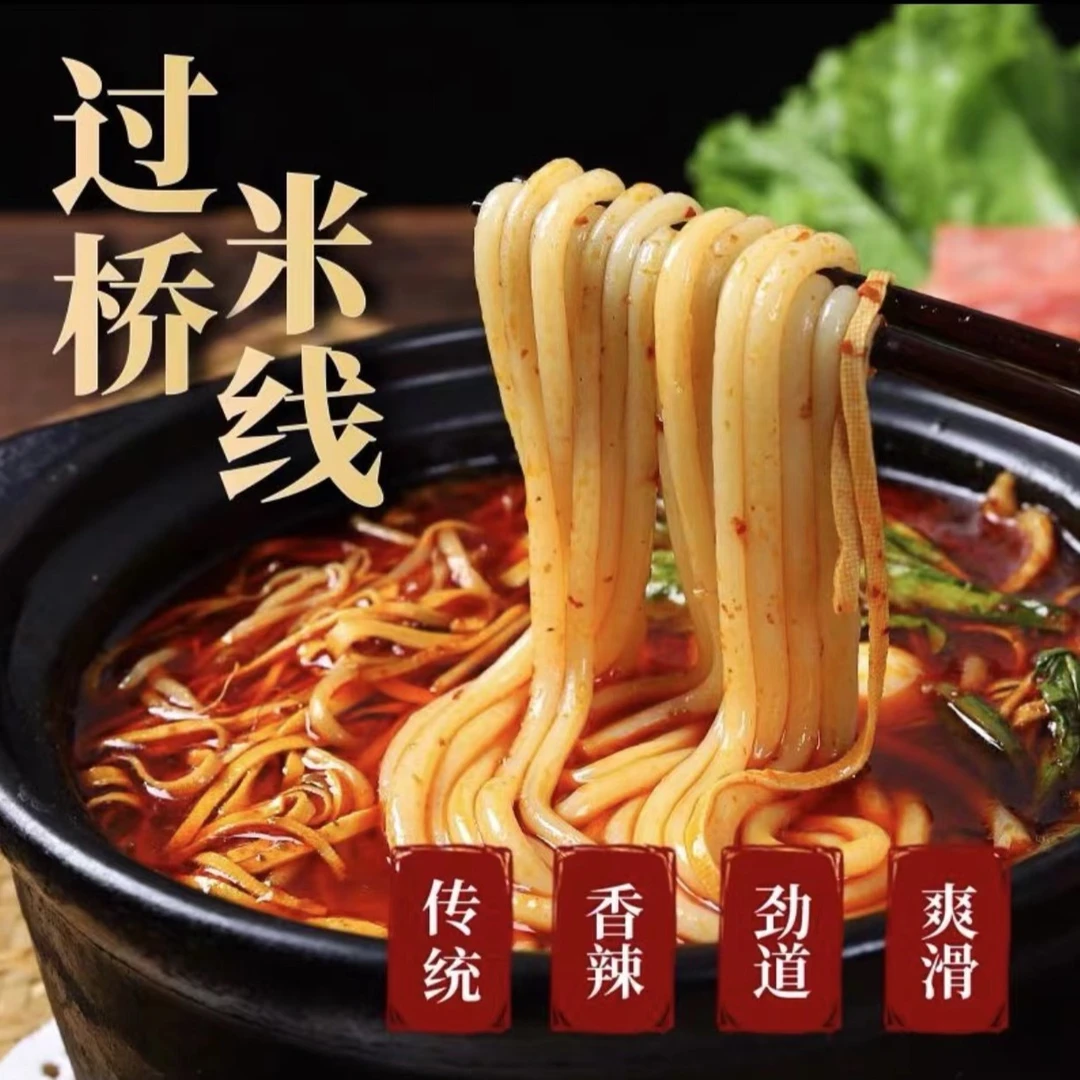 【工厂尝鲜套餐】米线，冷面，麻辣烫，土豆粉，麻辣拌等4袋装