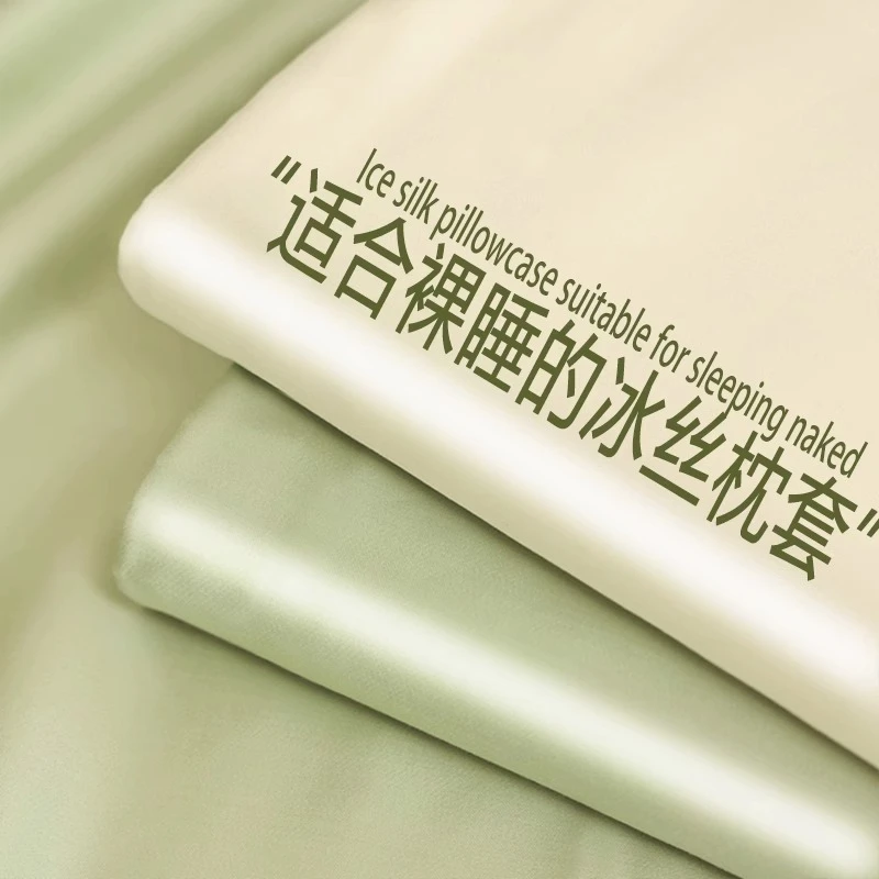 冰丝枕套一对装夏季大号丝滑凉感枕头芯套单个成人枕巾大号内胆套