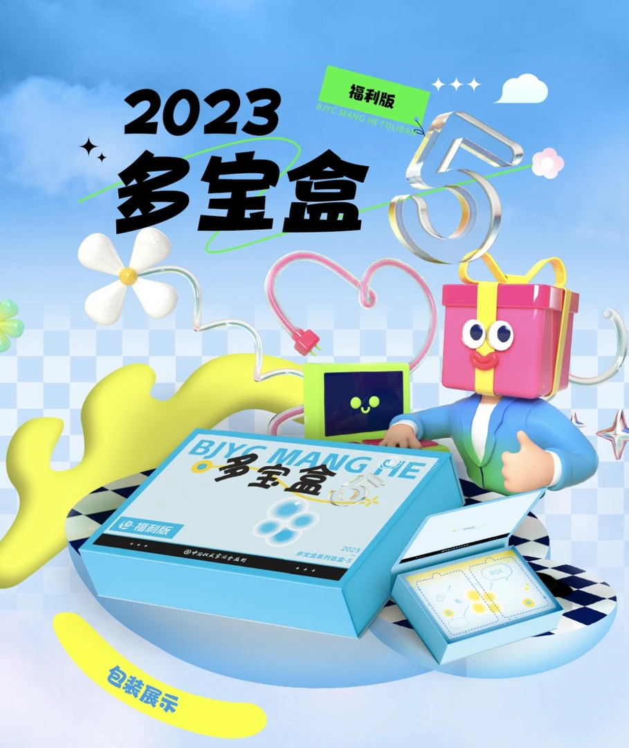【拆盒】云藏文化  多宝盒   收藏卡牌盲盒（下单默认代拆）