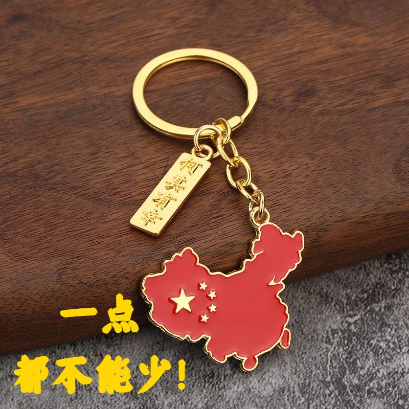 【我爱祖国】国徽五角星领徽天安门爱国金属钥匙扣挂件建军节纪念品